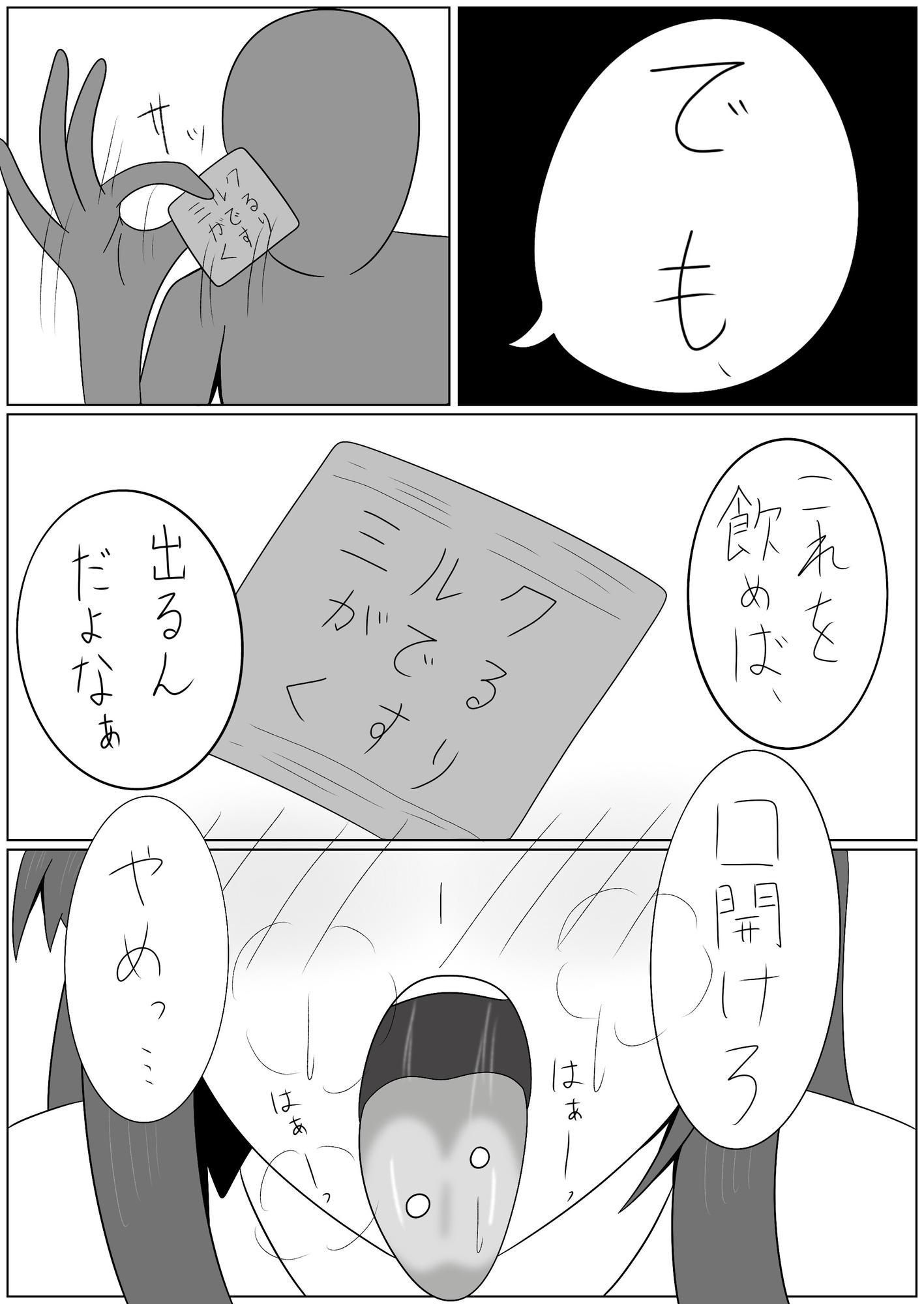 母乳-10