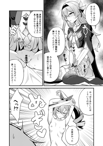 ホタル×銀狼 R18マンガ 画像4