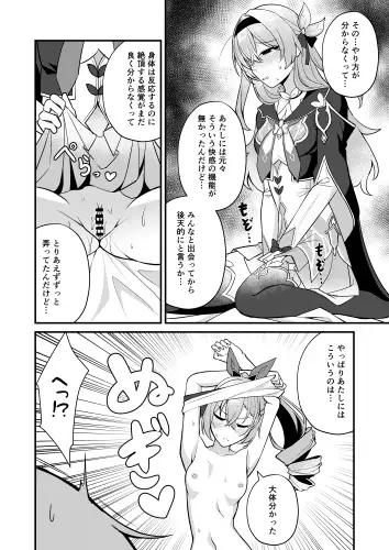 ホタル×銀狼  R18マンガ サンプル画像 4