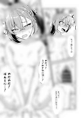 ホタル×銀狼 R18マンガ 画像6