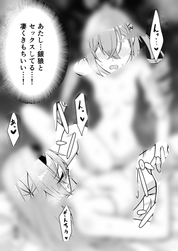 ホタル×銀狼 R18マンガ 画像7
