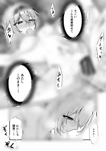 ホタル×銀狼  R18マンガ サンプル画像 8