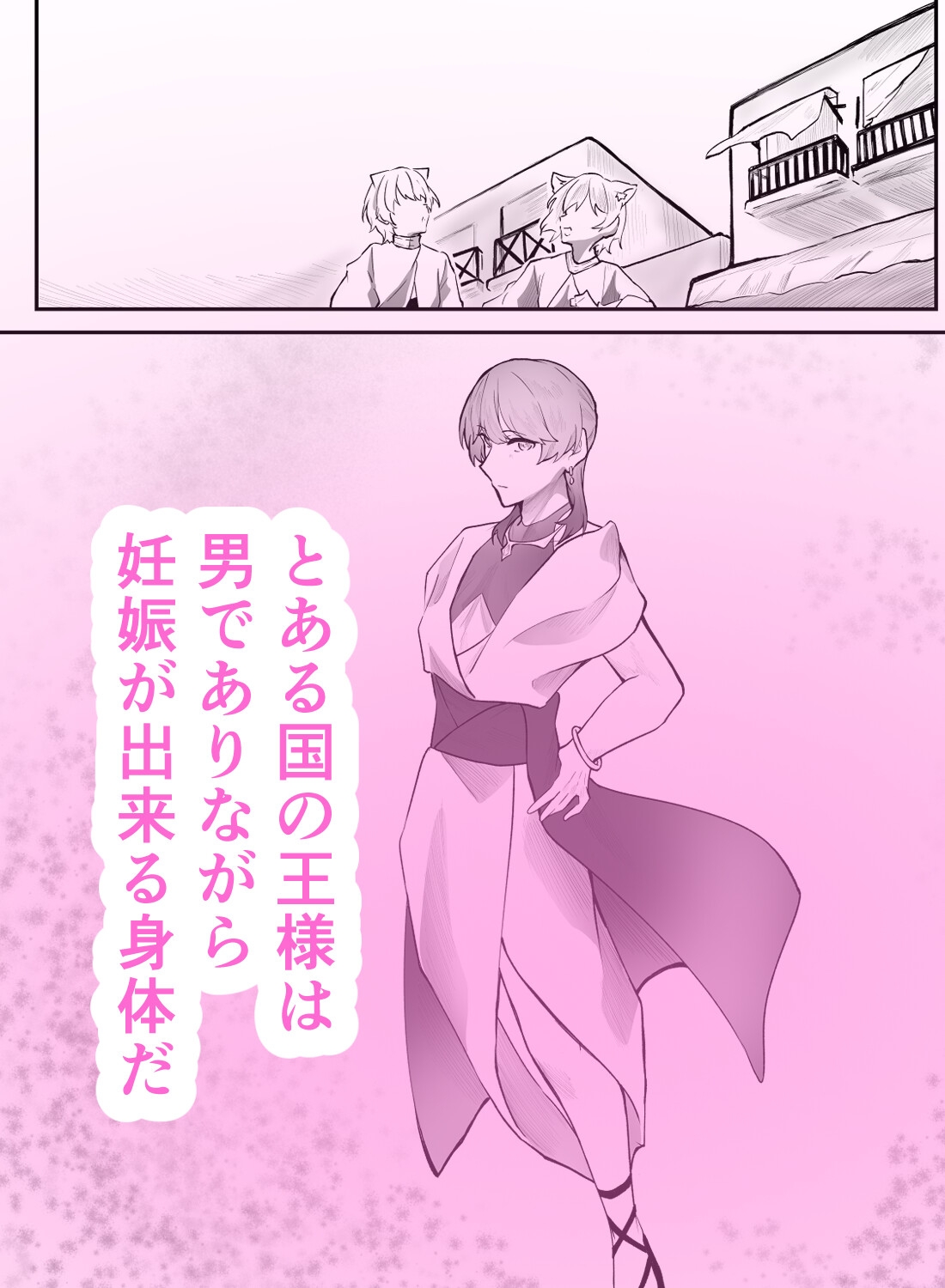 僕の三人の妃(攻め) 画像2