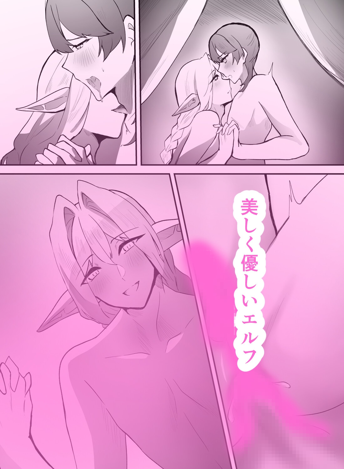 僕の三人の妃(攻め) 画像5