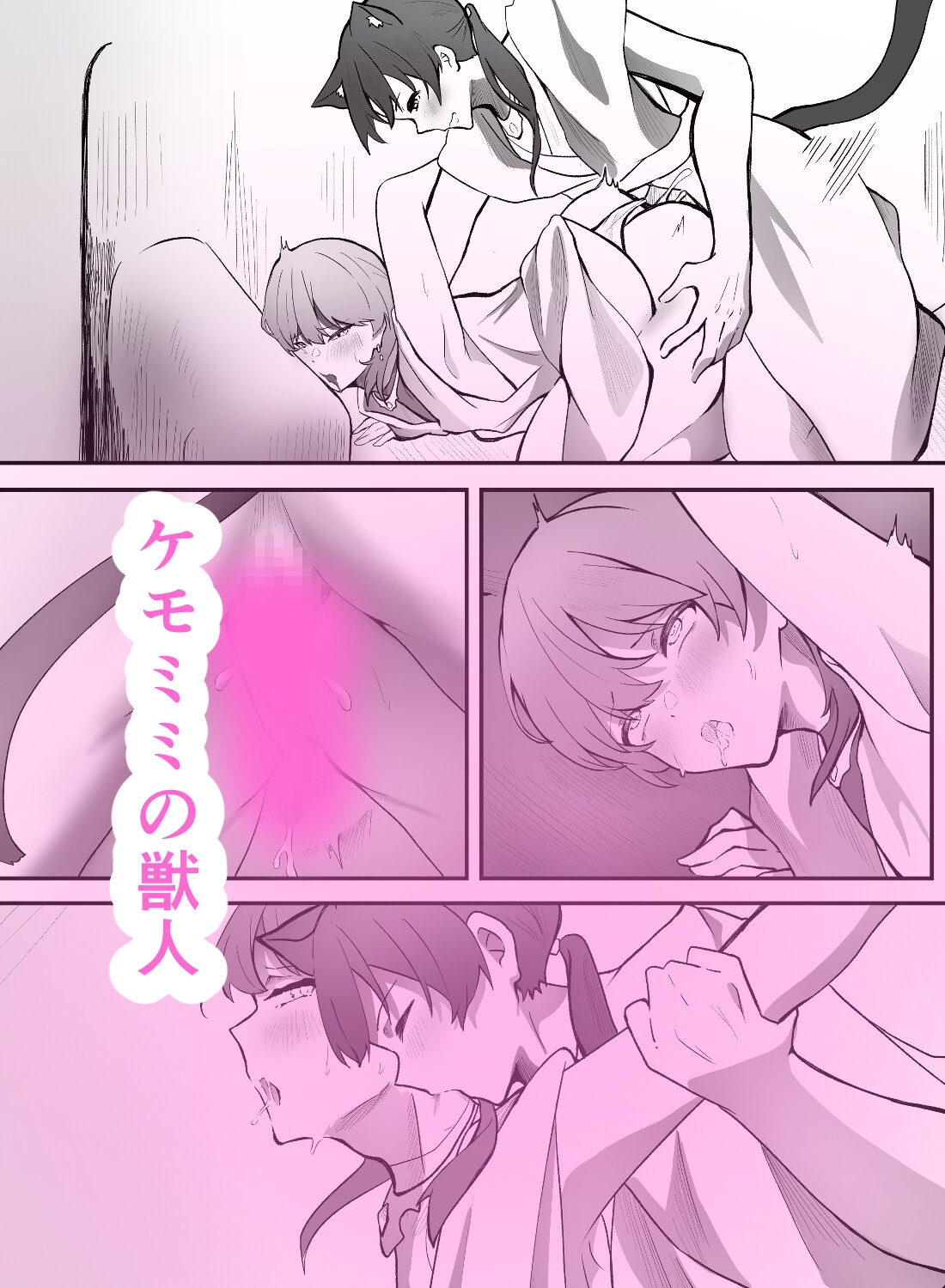 僕の三人の妃(攻め)のサンプル画像 6