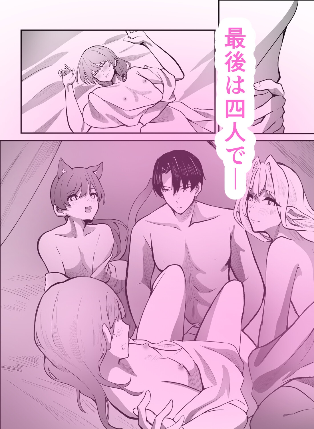 僕の三人の妃(攻め)のサンプル画像 7