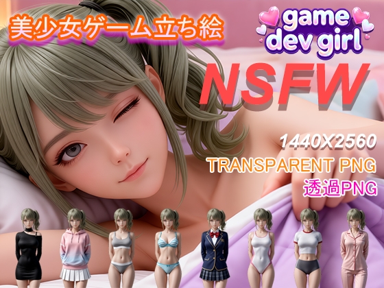 美少女ゲーム用立ち絵素材-KatoHimari