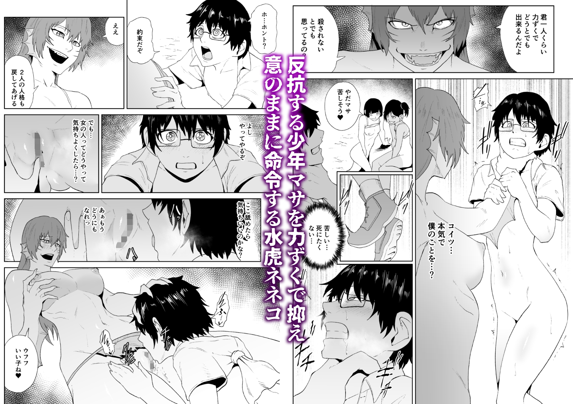 水虎の珠 第3話 画像1