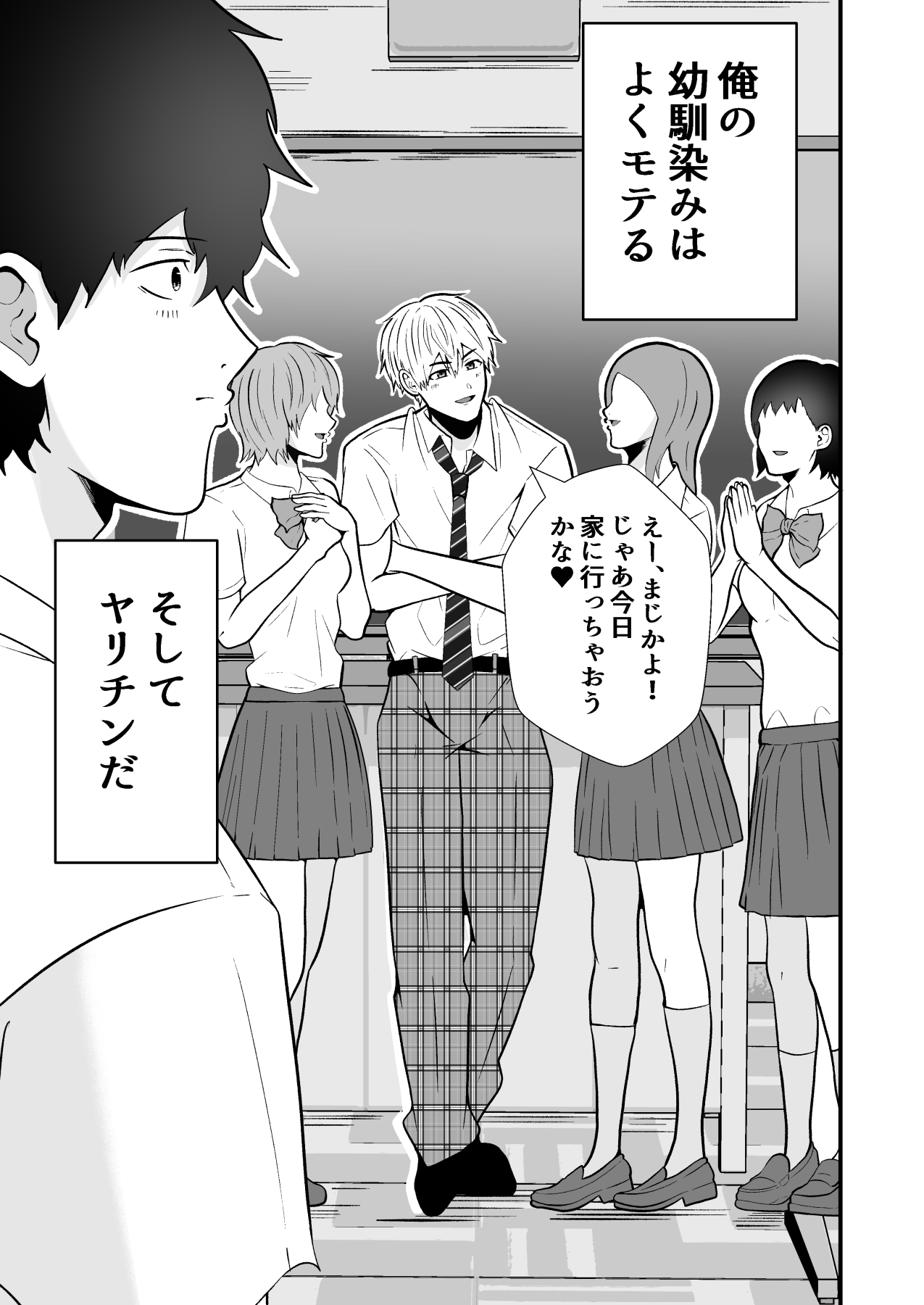洗脳アプリでヤリチンノンケにエッチな命令してみたら 画像1