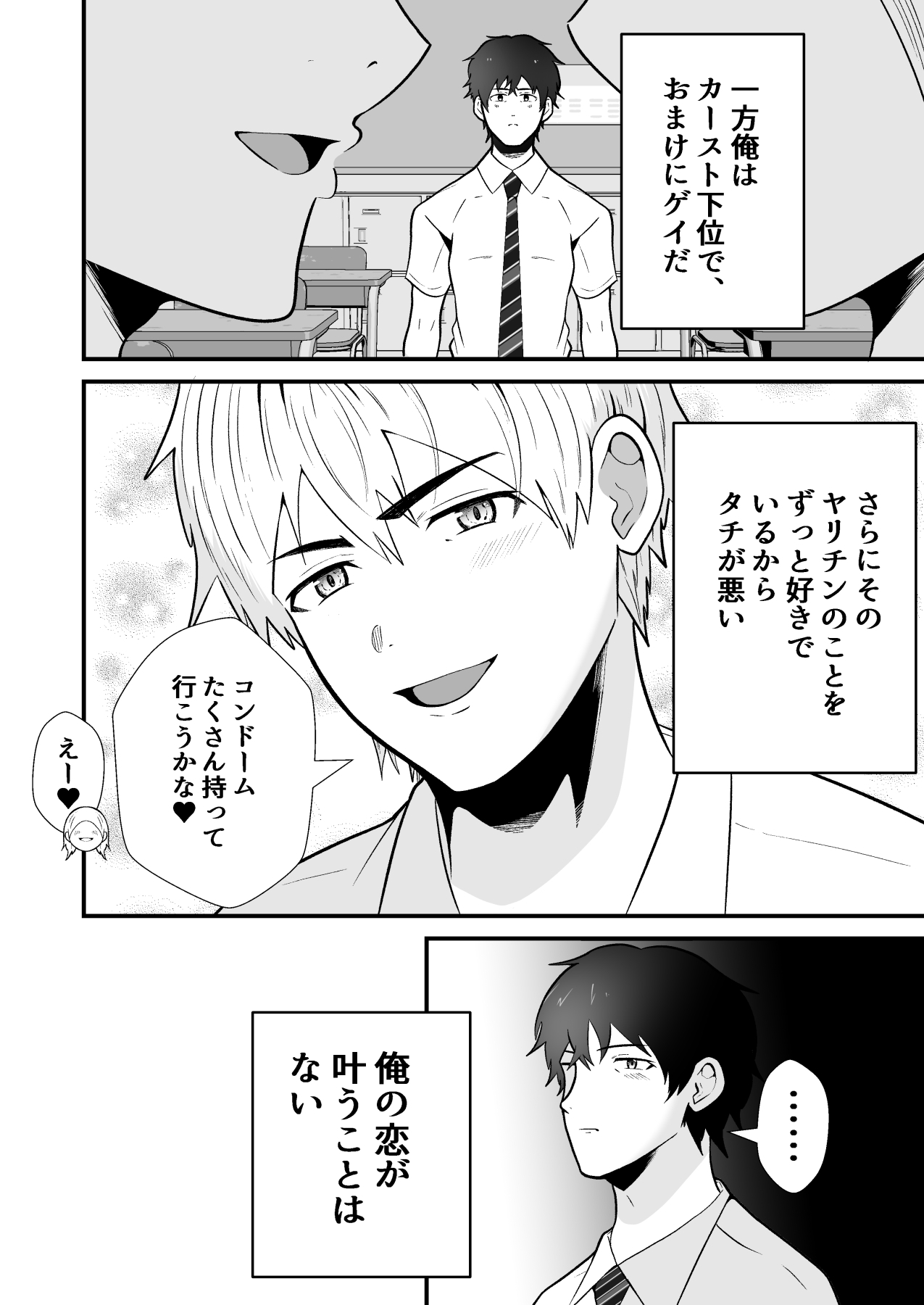 洗脳アプリでヤリチンノンケにエッチな命令してみたら 画像2
