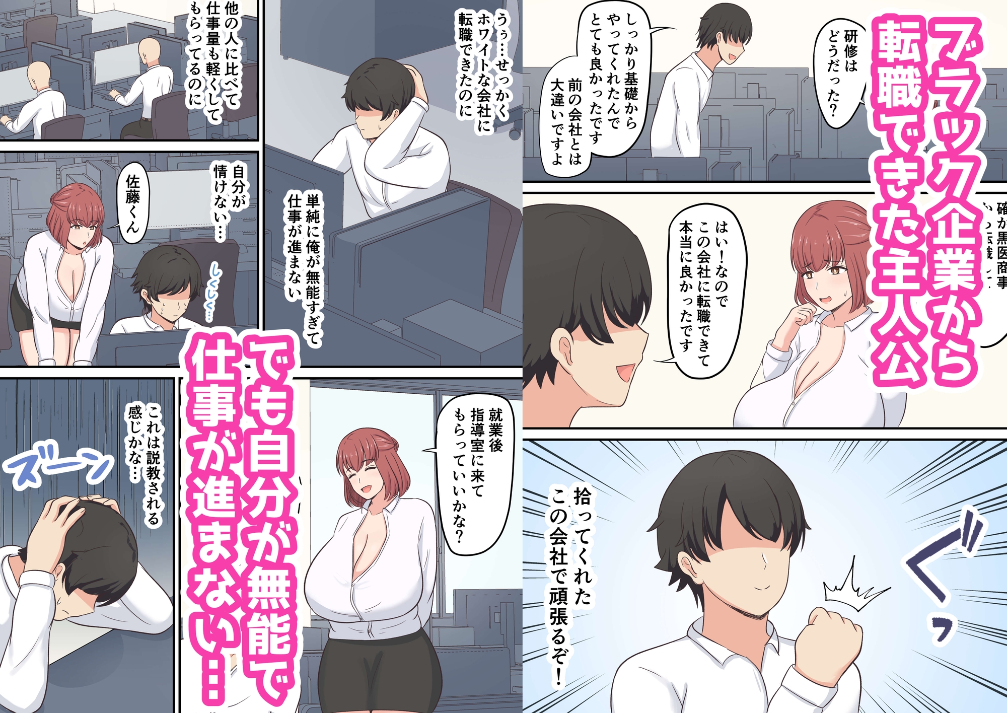 仕事のご褒美におっぱいで甘やかしてくれる上司-2