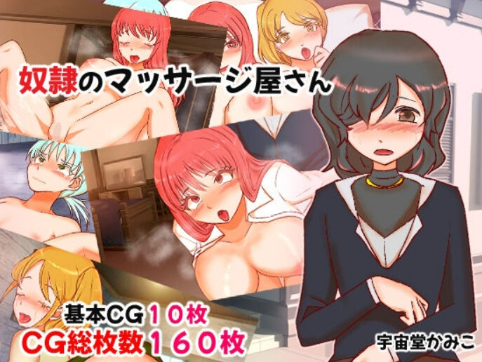 ふぁんた自慰