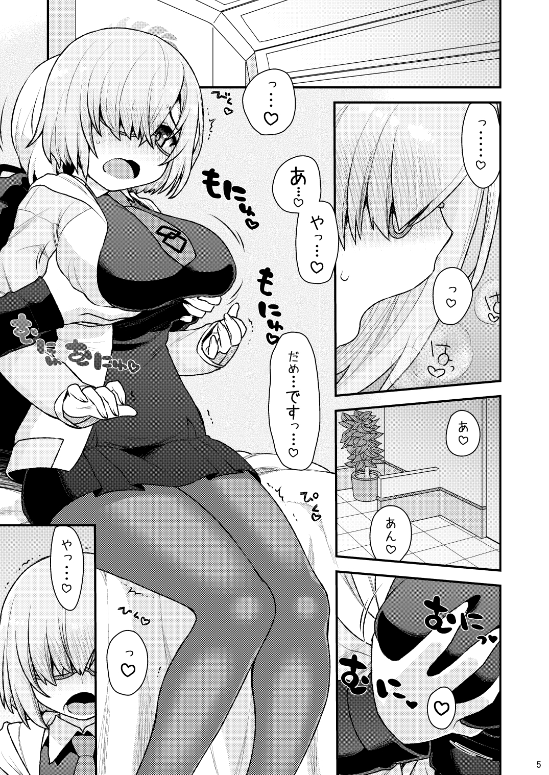 まっしゅましゅにシテやんよ 画像2