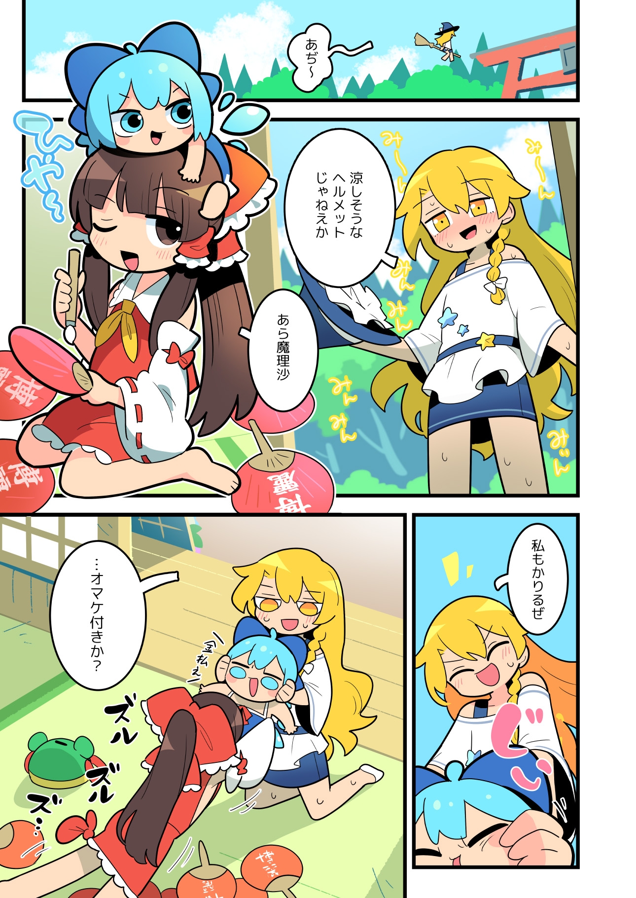 あたいとげんそーきょー~あたいたちの夏まつり~-3