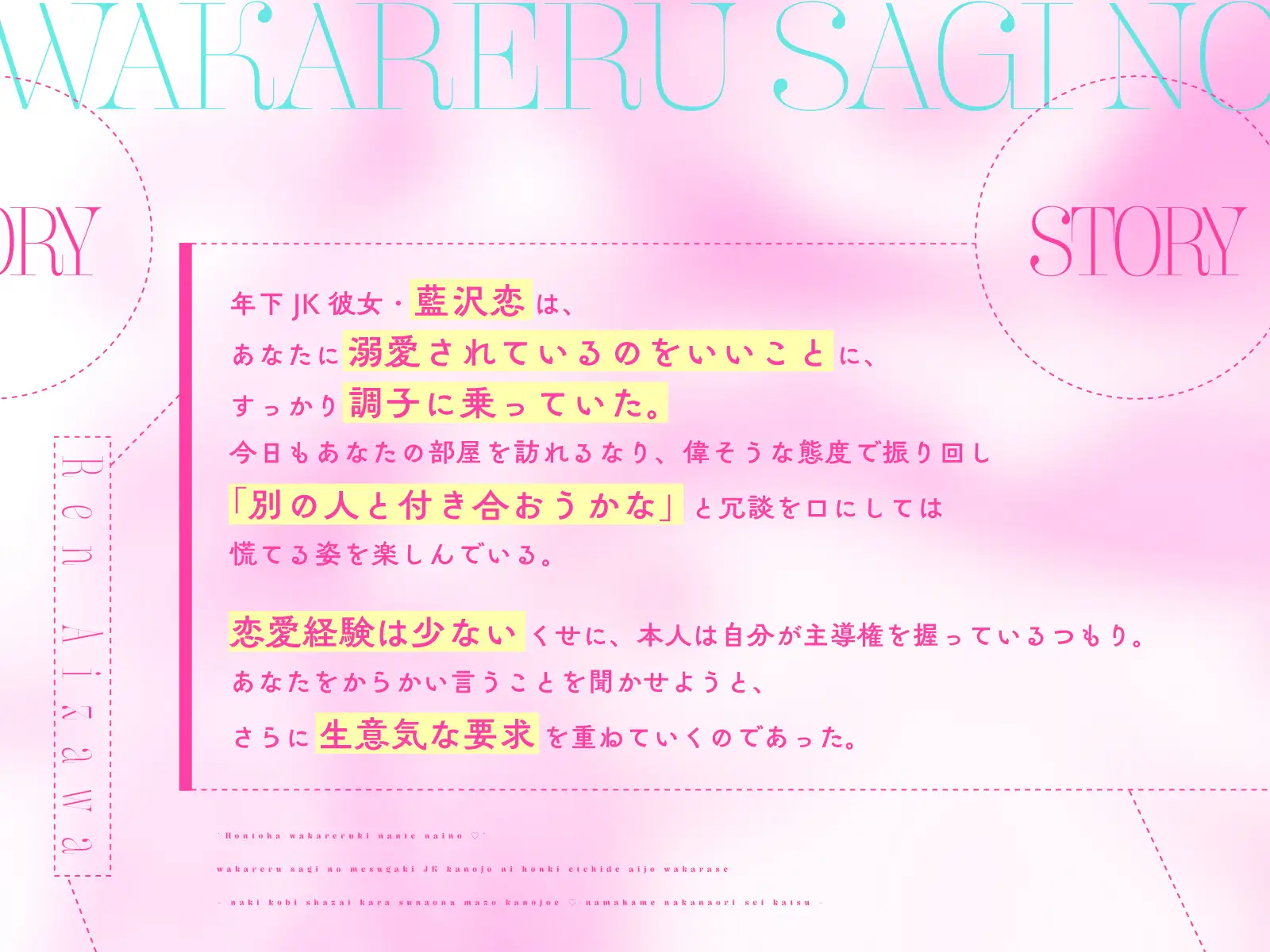 「本当は別れる気なんてないの♡」別れる詐欺のメスガキJK彼女に本気えっちで愛情わからせ～泣き媚び謝罪から素直なマゾ彼女へ♡生ハメ仲直り性活～ サンプル画像 3