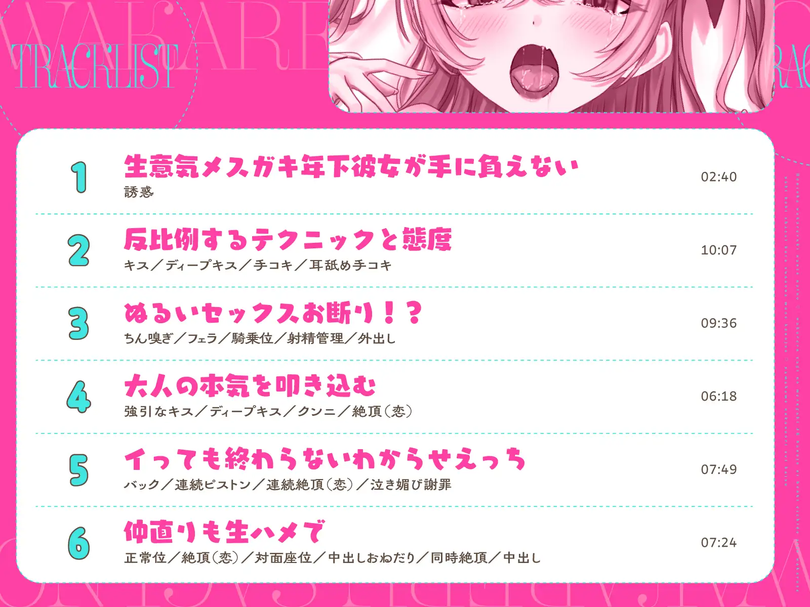 「本当は別れる気なんてないの♡」別れる詐欺のメスガキJK彼女に本気えっちで愛情わからせ～泣き媚び謝罪から素直なマゾ彼女へ♡生ハメ仲直り性活～ サンプル画像 5