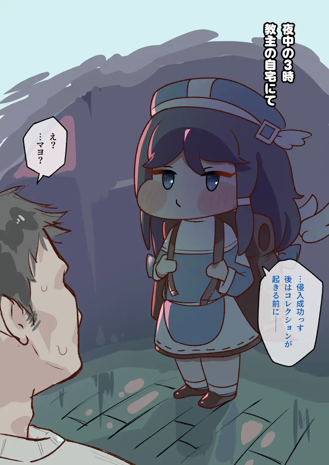 寝マヨ サンプル1