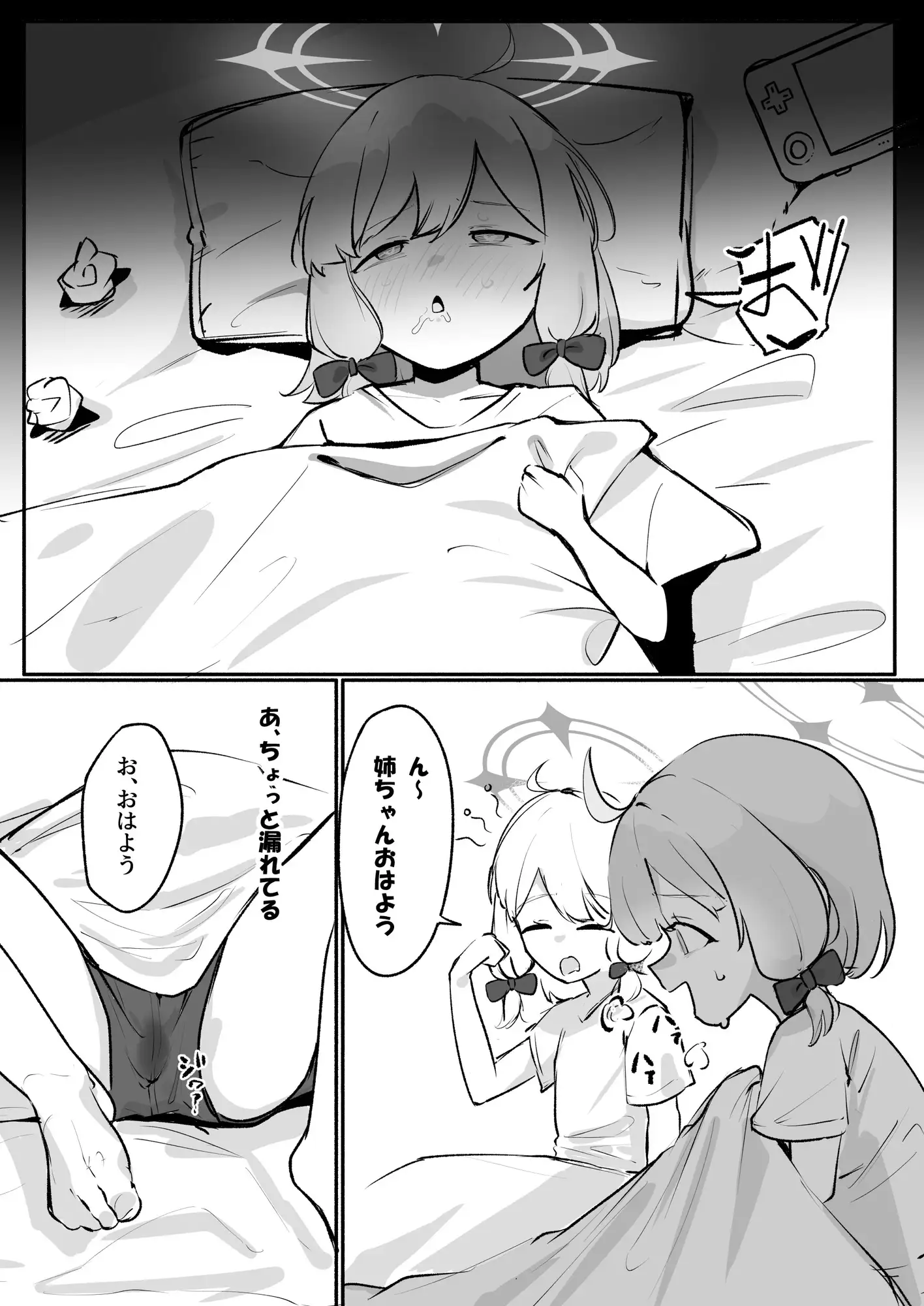 モモイと快楽ドパドパえっちする! サンプル1