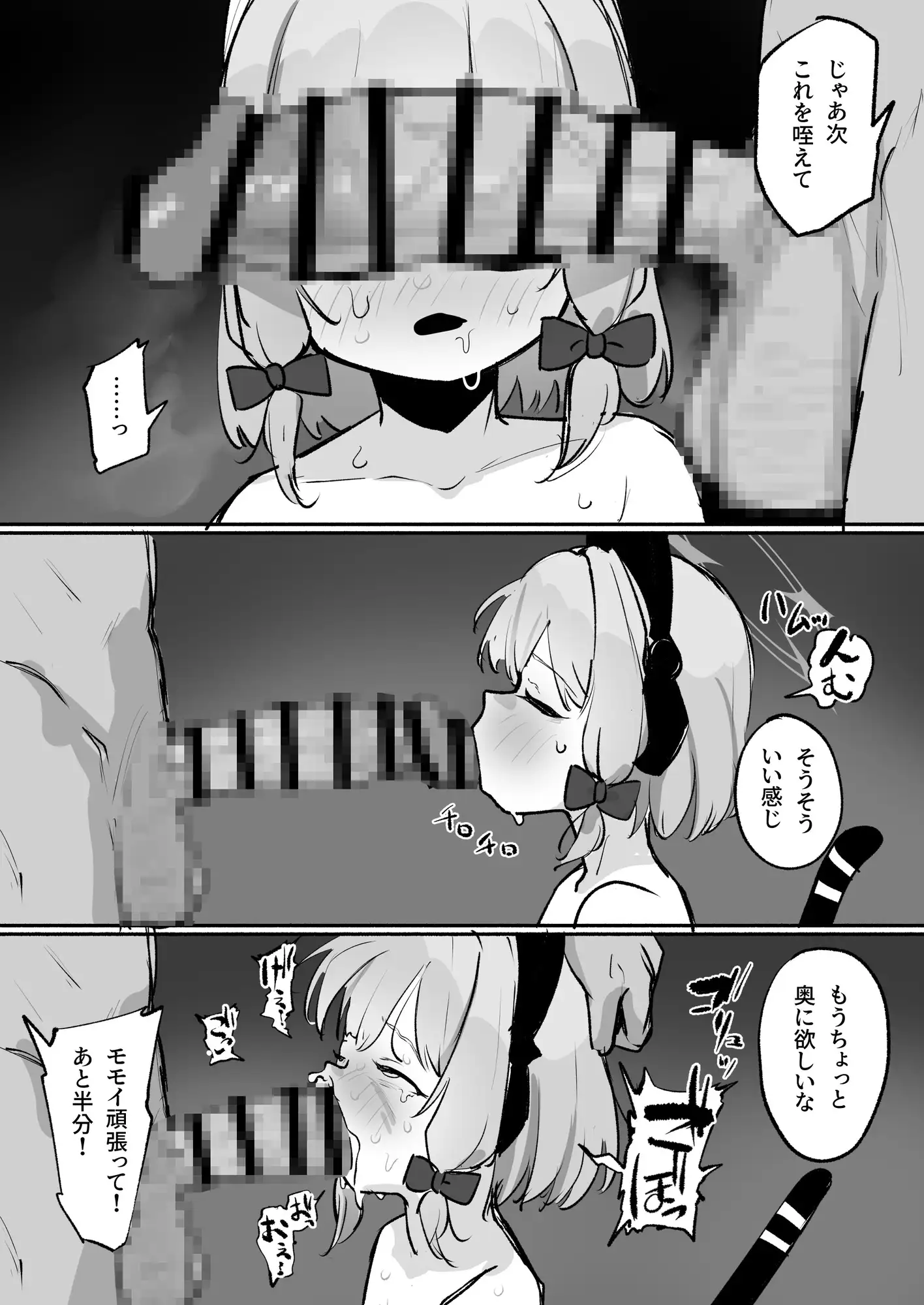 モモイと快楽ドパドパえっちする! サンプル3