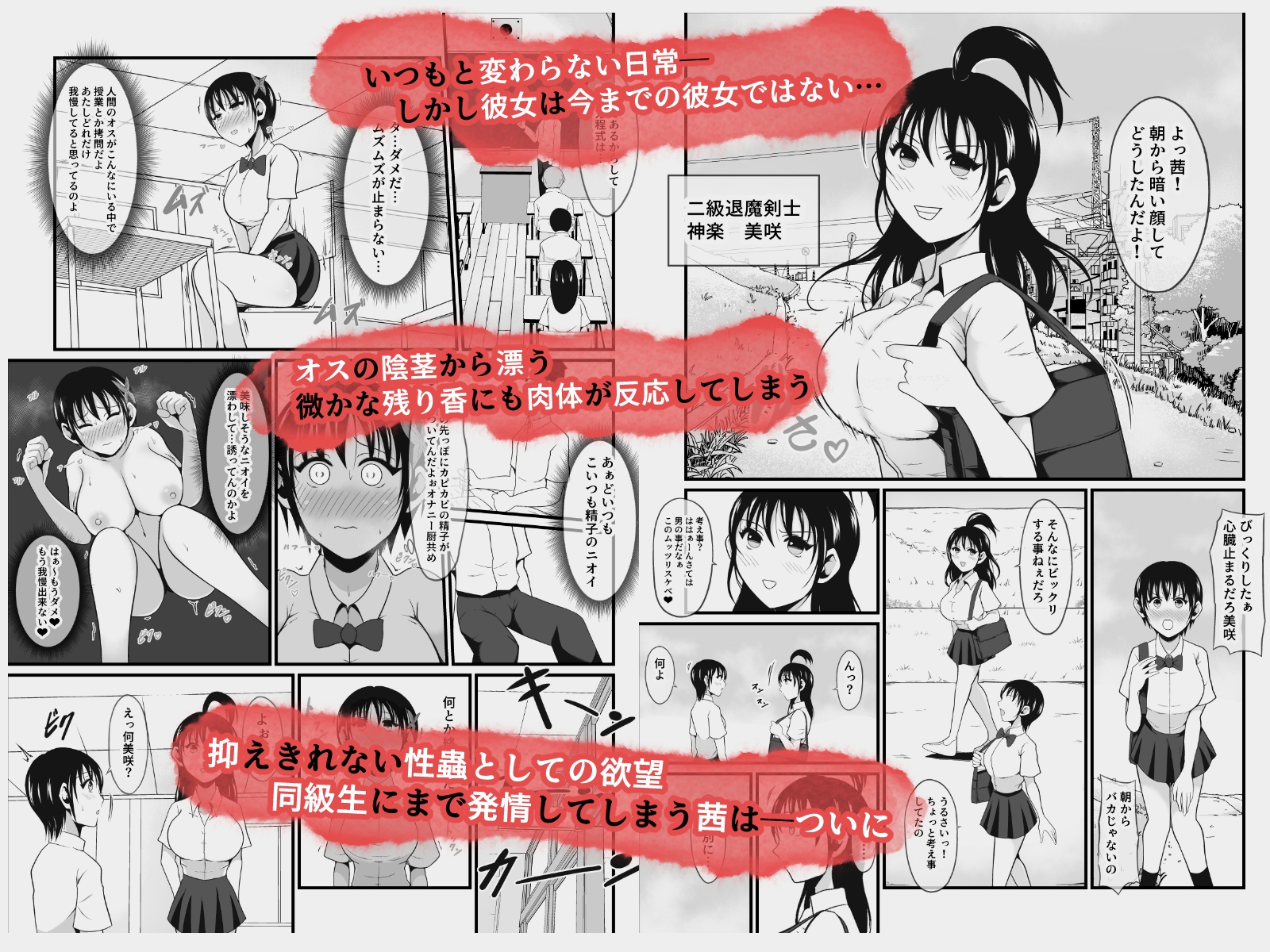 裏性蟲淫染～seichu insen1.5 不知火茜の凶悪なるSが覚醒した日～-3