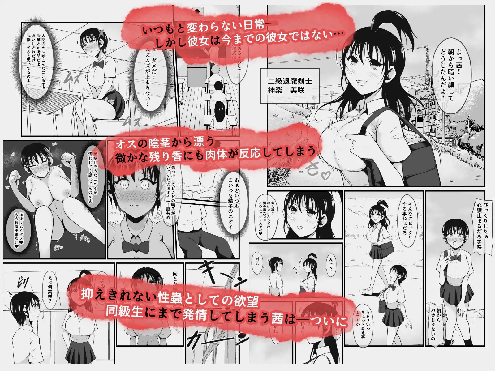 裏性蟲淫染~seichu insen1.5 不知火茜の凶悪なるSが覚醒した日~ サンプル2