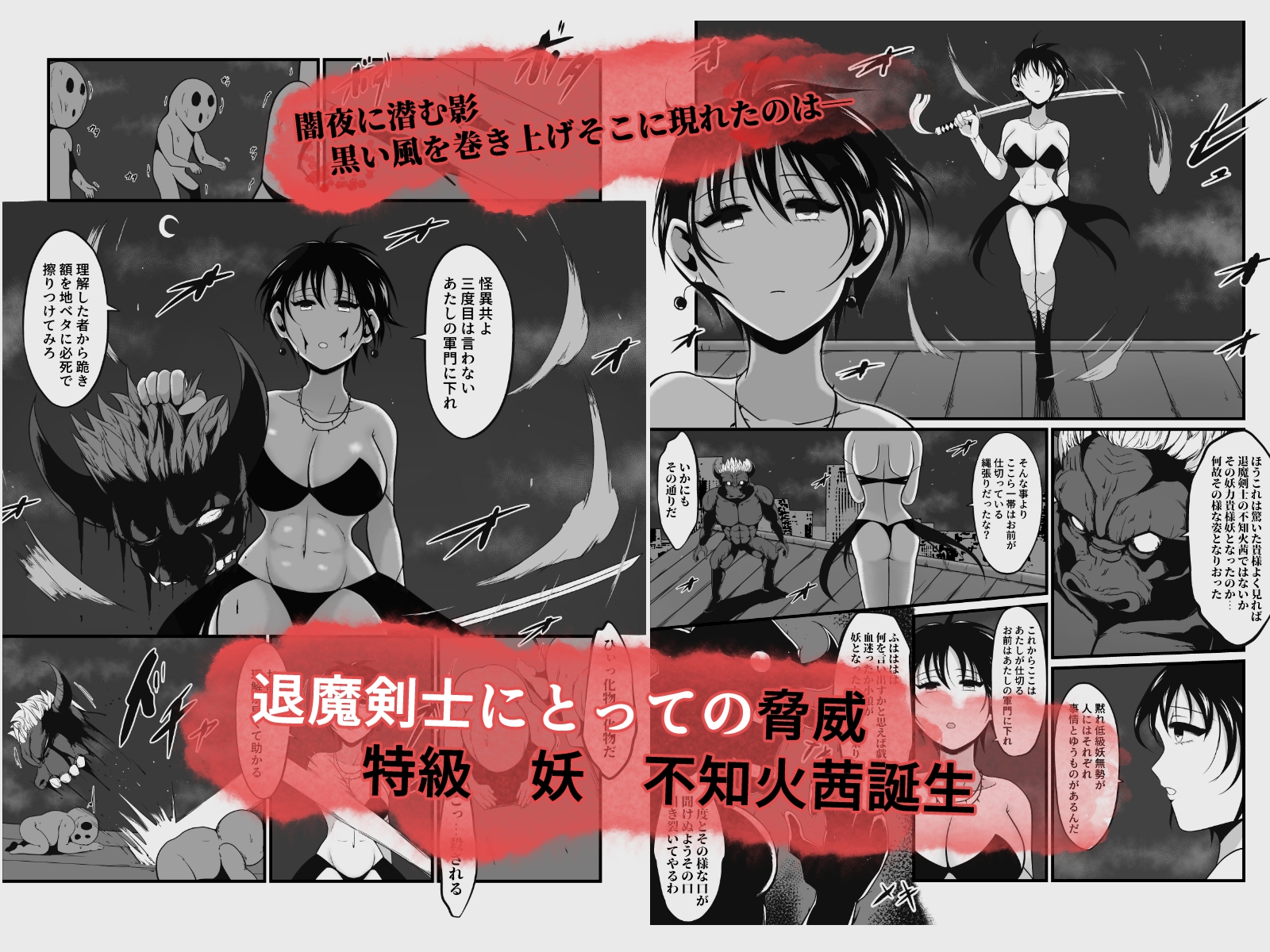 裏性蟲淫染～seichu insen1.5 不知火茜の凶悪なるSが覚醒した日～-8