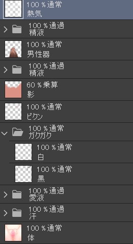 中出し素材