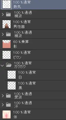 中出し素材 サンプル画像 2