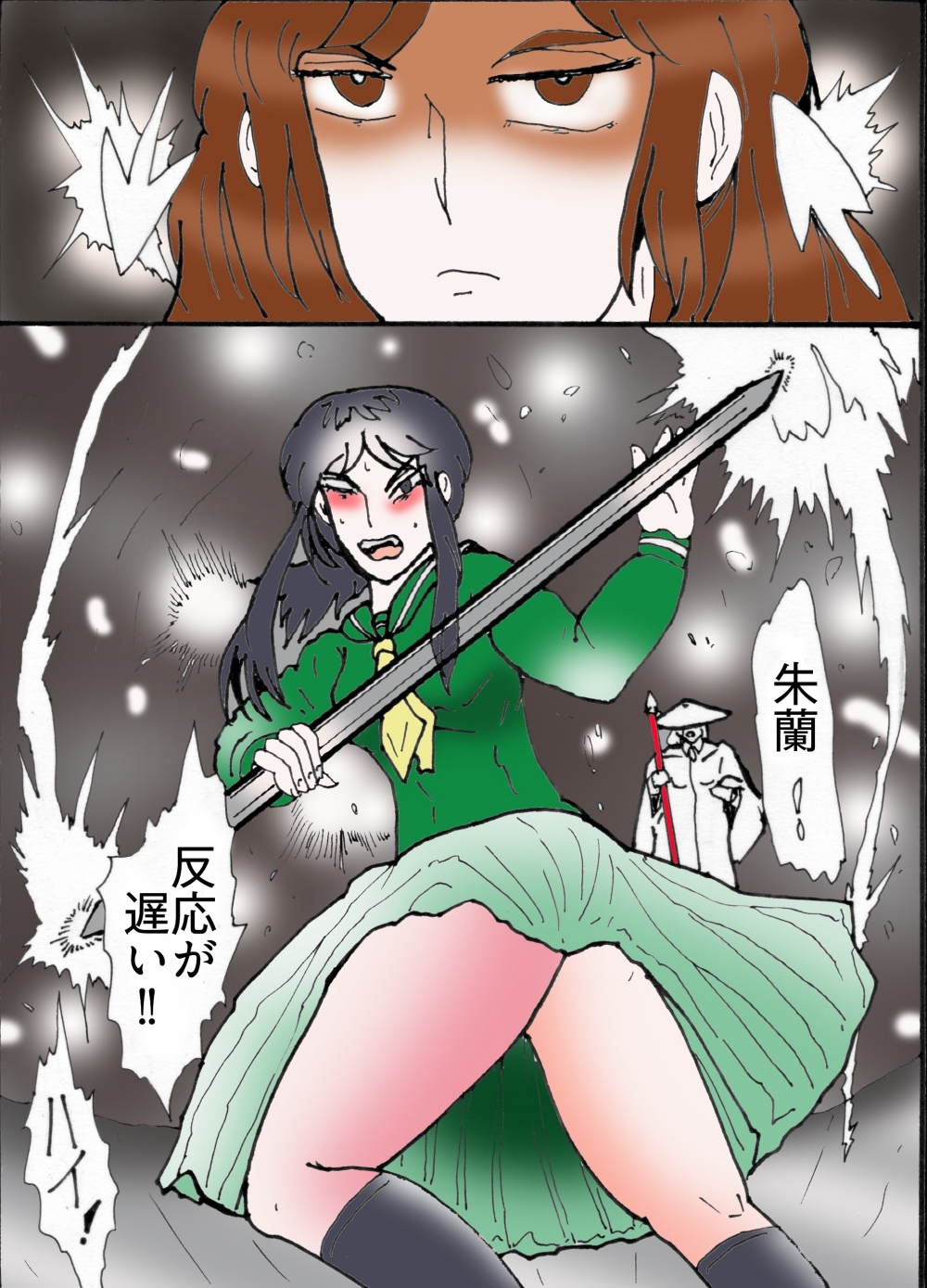 幻夢都市の朱蘭 6 帰って来た姉妹 前編-11