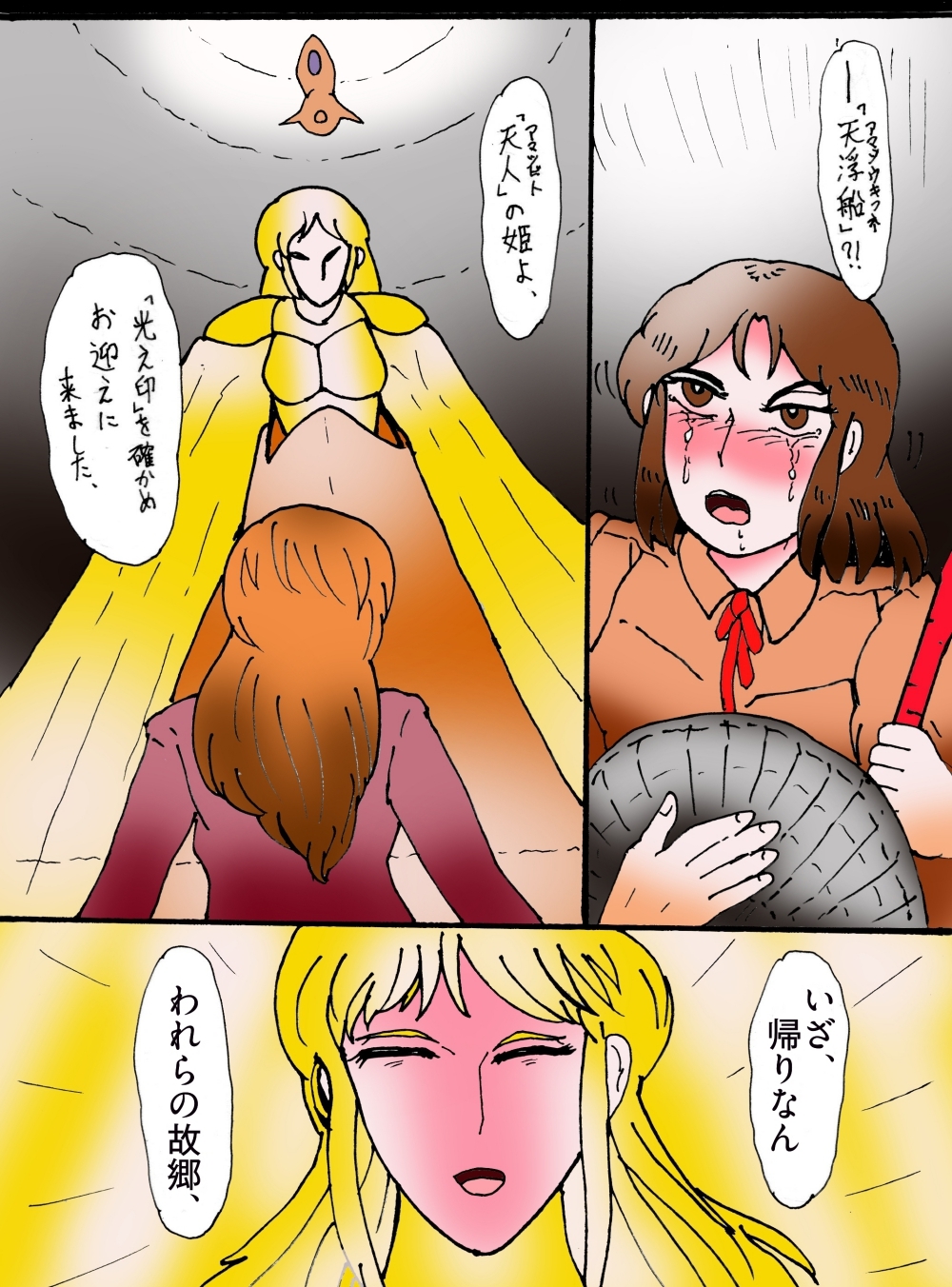 幻夢都市の朱蘭 6 帰って来た姉妹 前編-4