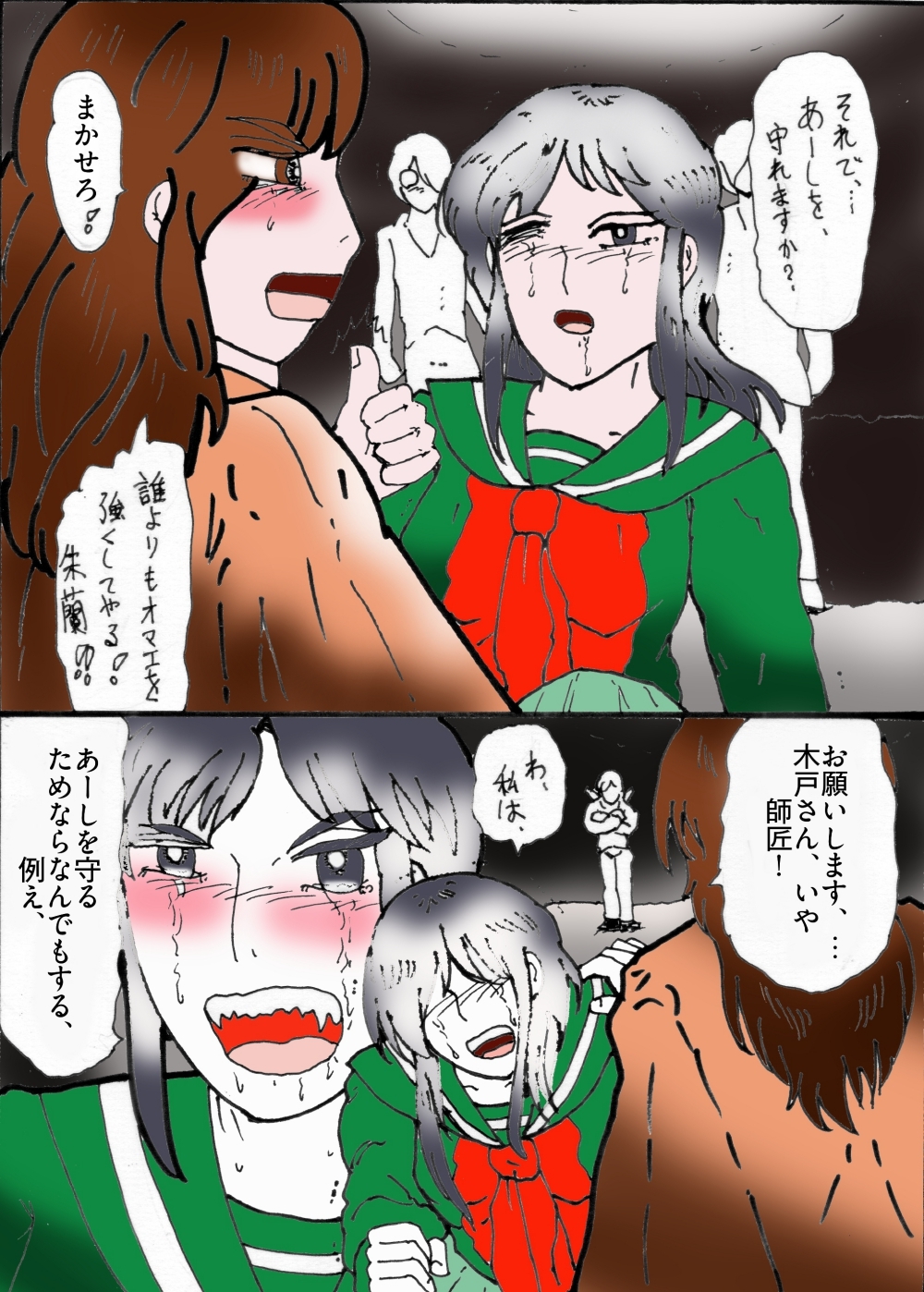 幻夢都市の朱蘭 6 帰って来た姉妹 前編-7
