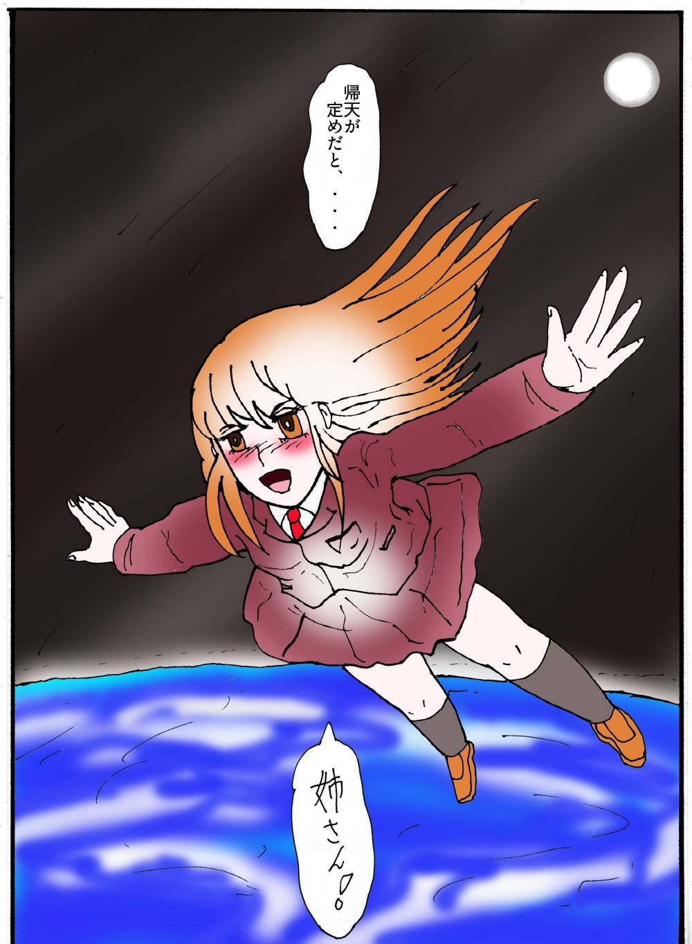 幻夢都市の朱蘭 6 帰って来た姉妹 前編-10