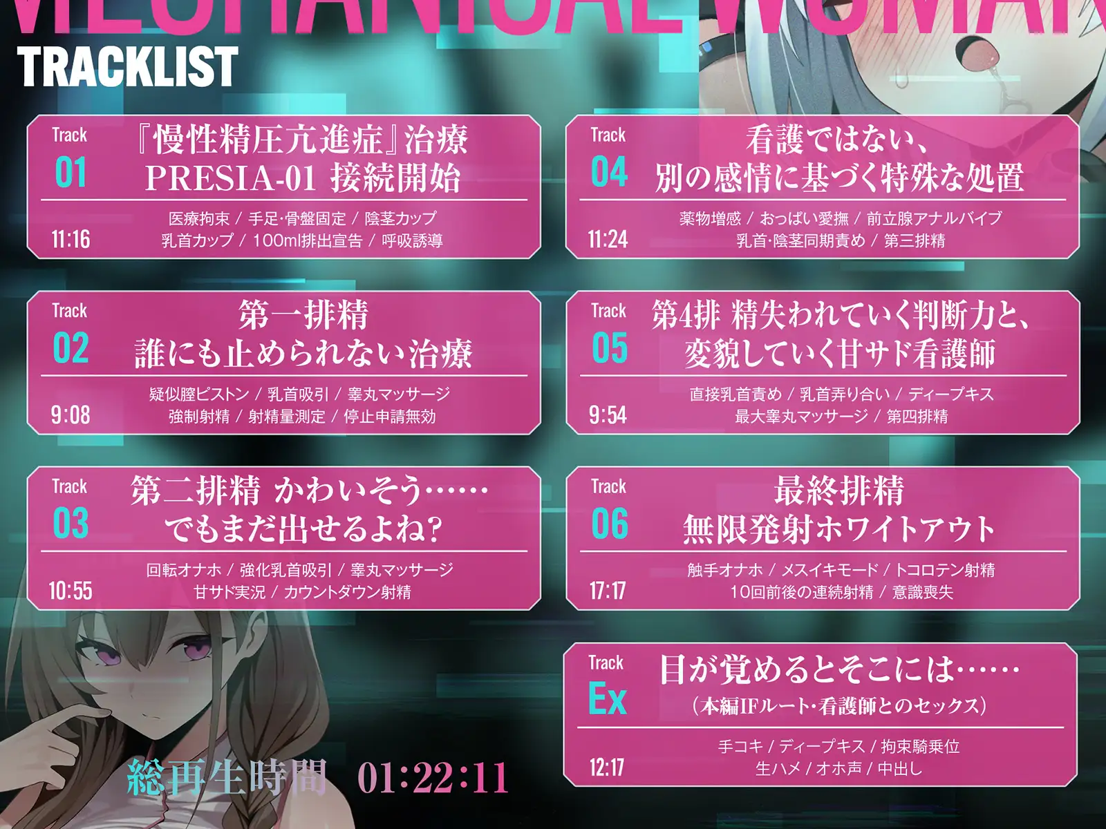 【強○連続発射】THE 機械○~無慈悲な全自動搾精ベッドと甘サド看護師に、白目剥くほど無限射精させられる~ サンプル画像7