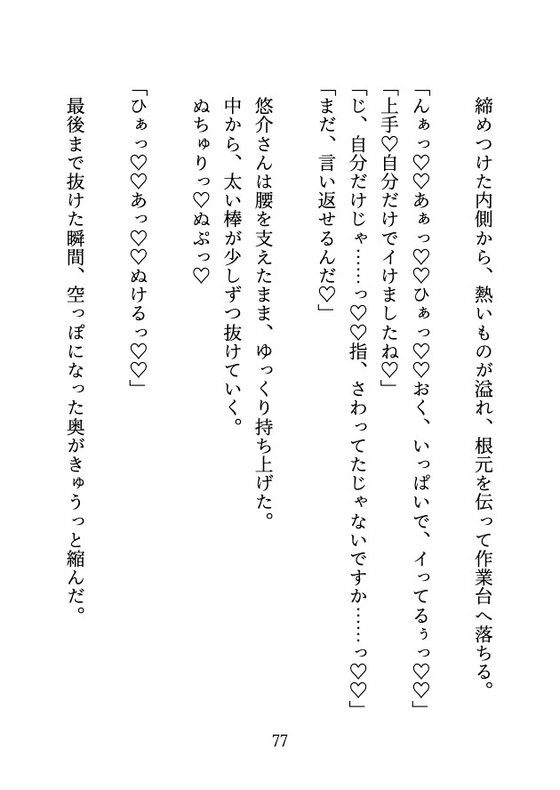 スーツの採寸に来ただけなのに、三面鏡の前で「採寸に必要」と言われてクリにバイブを当てられイかされて、最後は奥まで注がれてしまったのサンプル画像 10