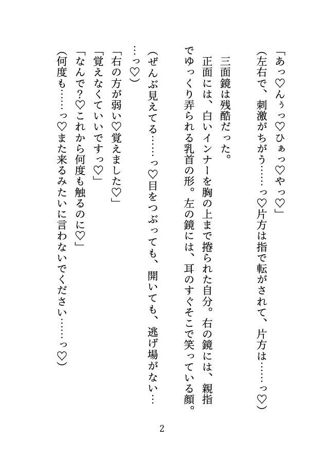 スーツの採寸に来ただけなのに、三面鏡の前で「採寸に必要」と言われてクリにバイブを当てられイかされて、最後は奥まで注がれてしまったのサンプル画像 2