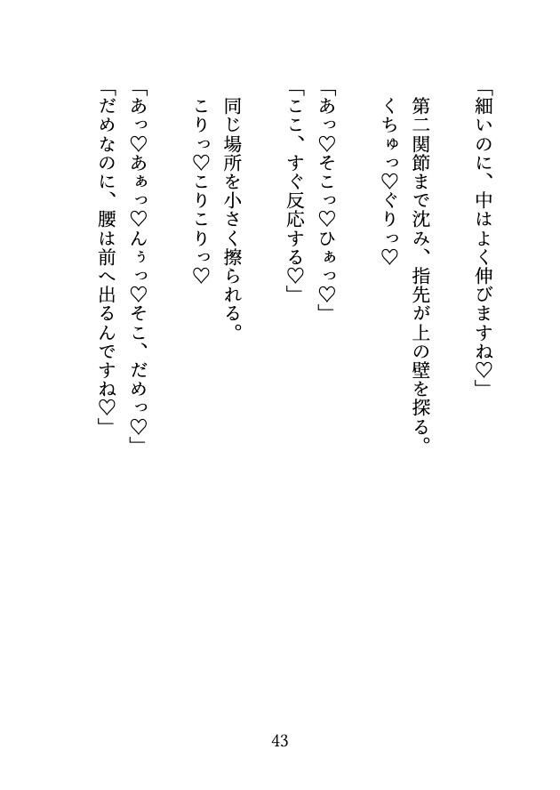 スーツの採寸に来ただけなのに、三面鏡の前で「採寸に必要」と言われてクリにバイブを当てられイかされて、最後は奥まで注がれてしまったのサンプル画像 4