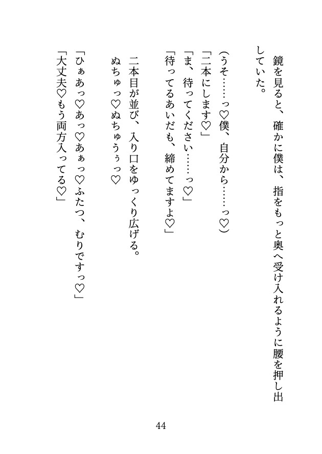 スーツの採寸に来ただけなのに、三面鏡の前で「採寸に必要」と言われてクリにバイブを当てられイかされて、最後は奥まで注がれてしまったのサンプル画像 5