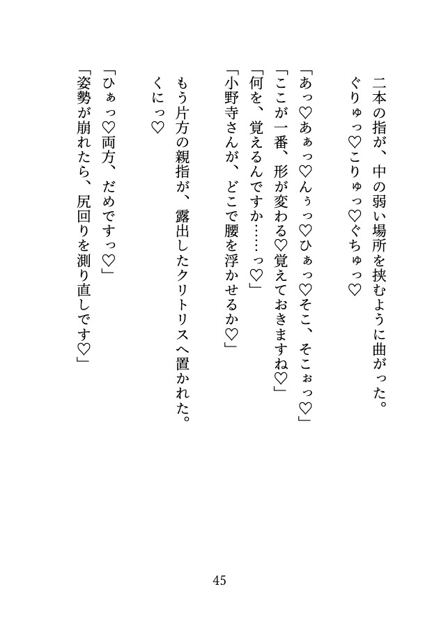スーツの採寸に来ただけなのに、三面鏡の前で「採寸に必要」と言われてクリにバイブを当てられイかされて、最後は奥まで注がれてしまったのサンプル画像 6