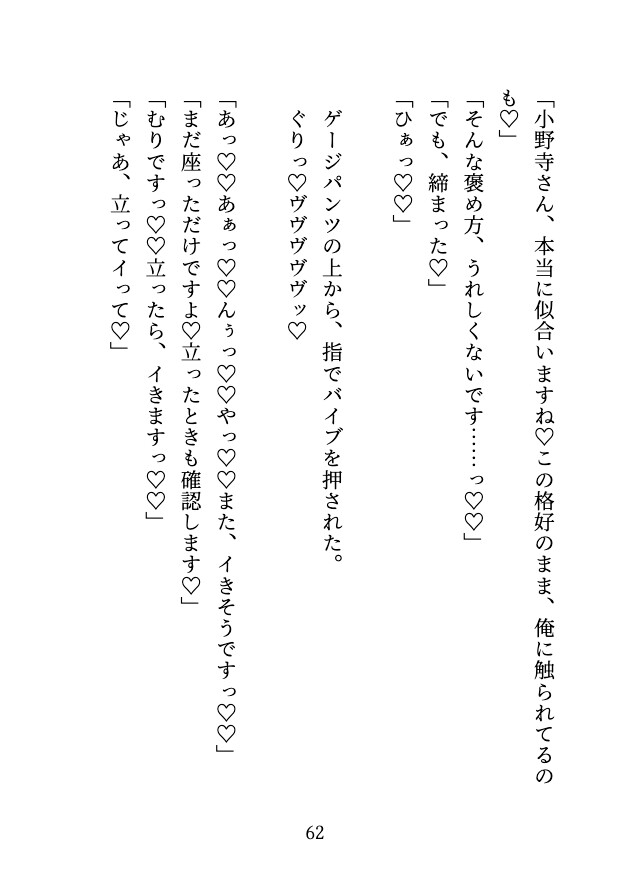 スーツの採寸に来ただけなのに、三面鏡の前で「採寸に必要」と言われてクリにバイブを当てられイかされて、最後は奥まで注がれてしまったのサンプル画像 7