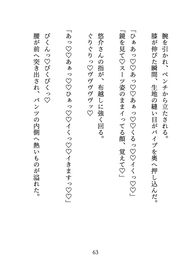 スーツの採寸に来ただけなのに、三面鏡の前で「採寸に必要」と言われてクリにバイブを当てられイかされて、最後は奥まで注がれてしまったのサンプル画像 8