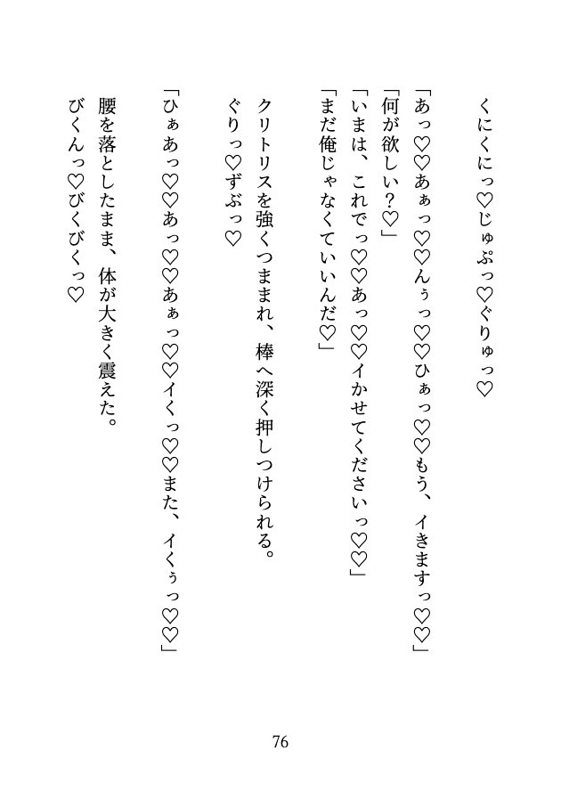 スーツの採寸に来ただけなのに、三面鏡の前で「採寸に必要」と言われてクリにバイブを当てられイかされて、最後は奥まで注がれてしまったのサンプル画像 9