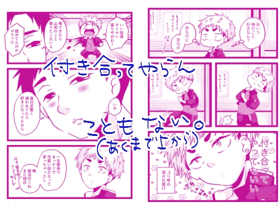 大は小が好き。 画像2