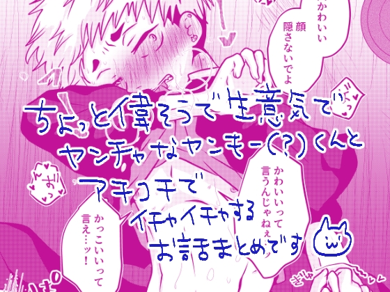 大は小が好き。 画像3