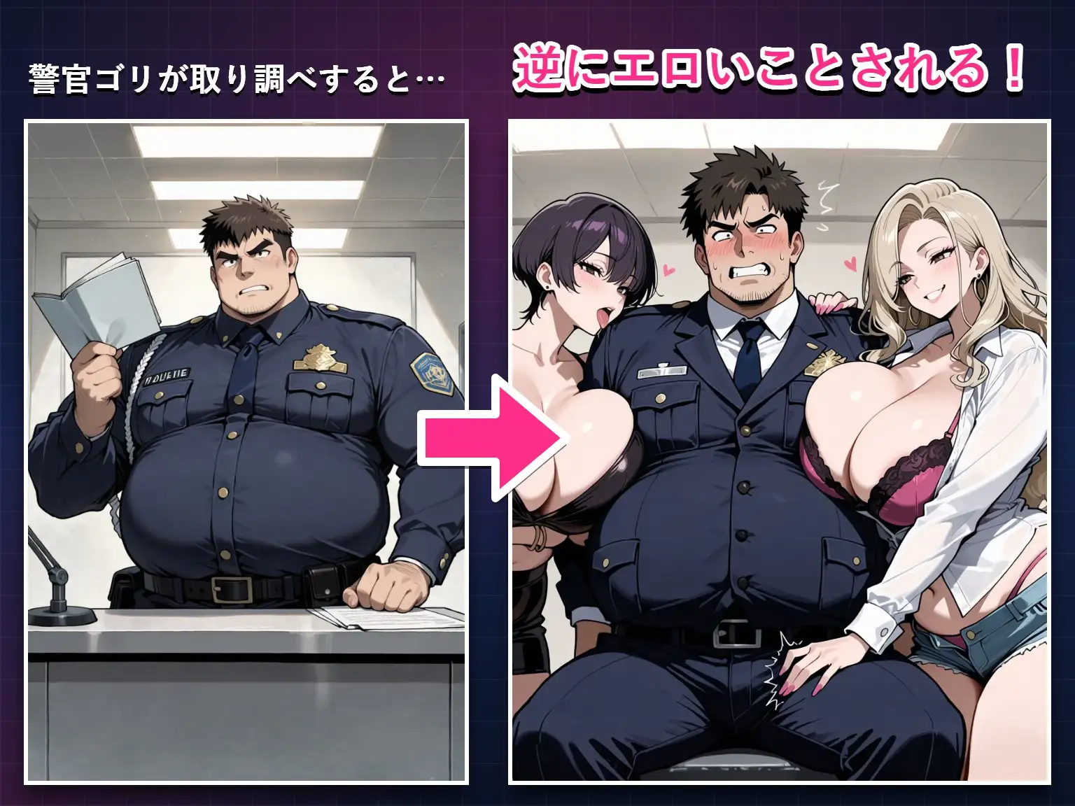 爆乳痴女を取り調べたら、逆に搾り取られた件 サンプル画像 2