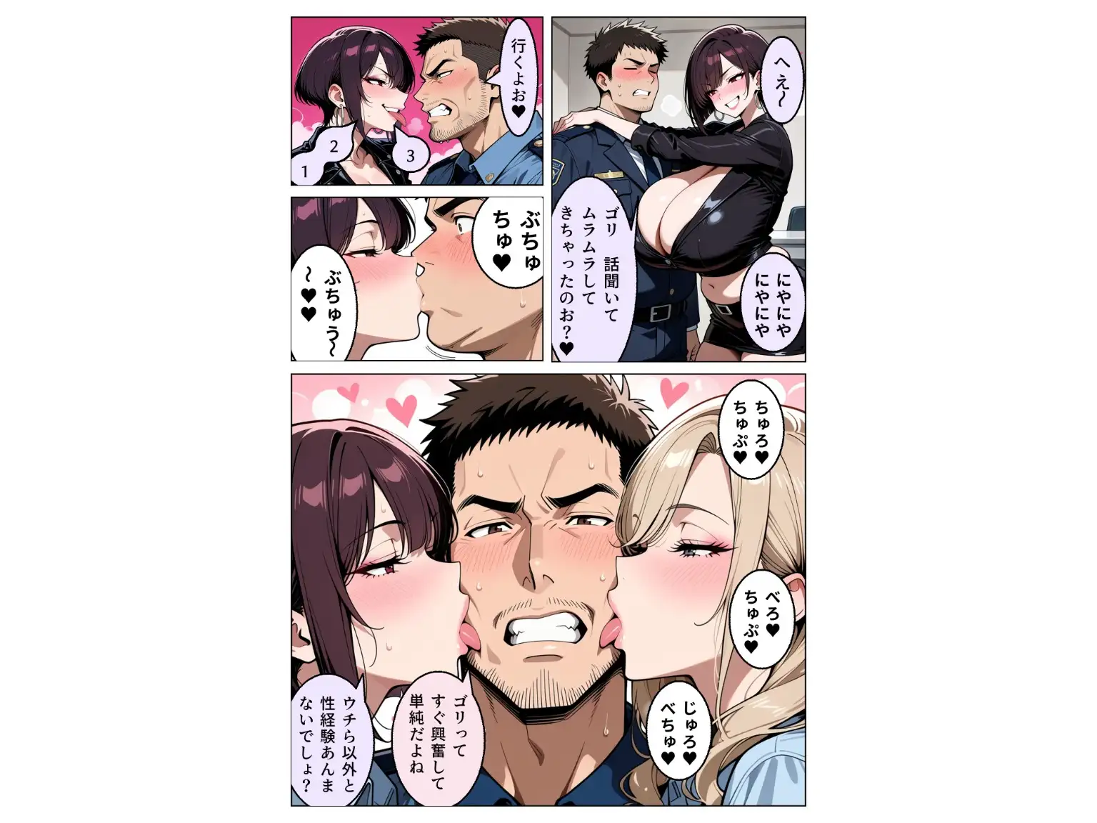 爆乳痴女を取り調べたら、逆に搾り取られた件 サンプル画像 7