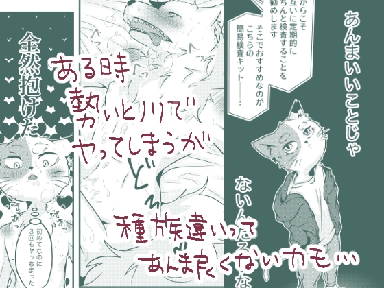 幼なじみがヤンデレストーカーだった件 画像2