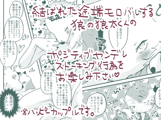 幼なじみがヤンデレストーカーだった件 画像4