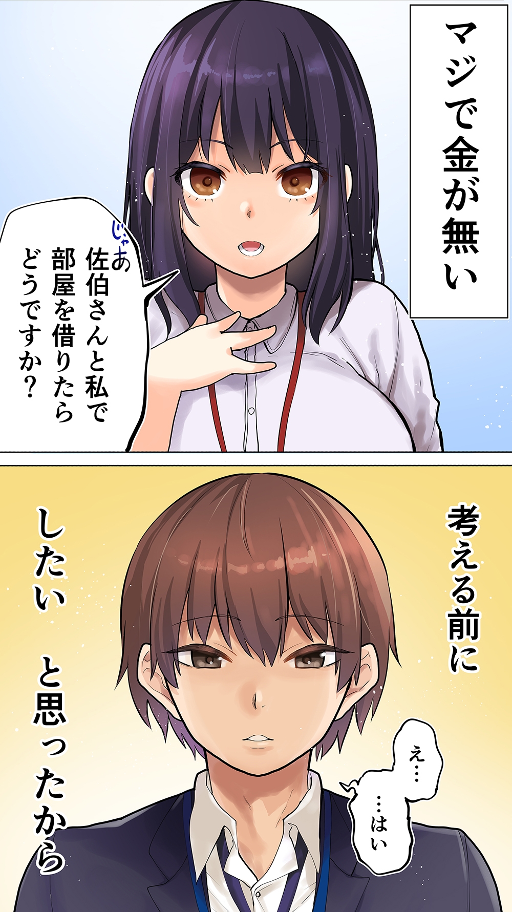 2LDKを半分にしただけ 画像1