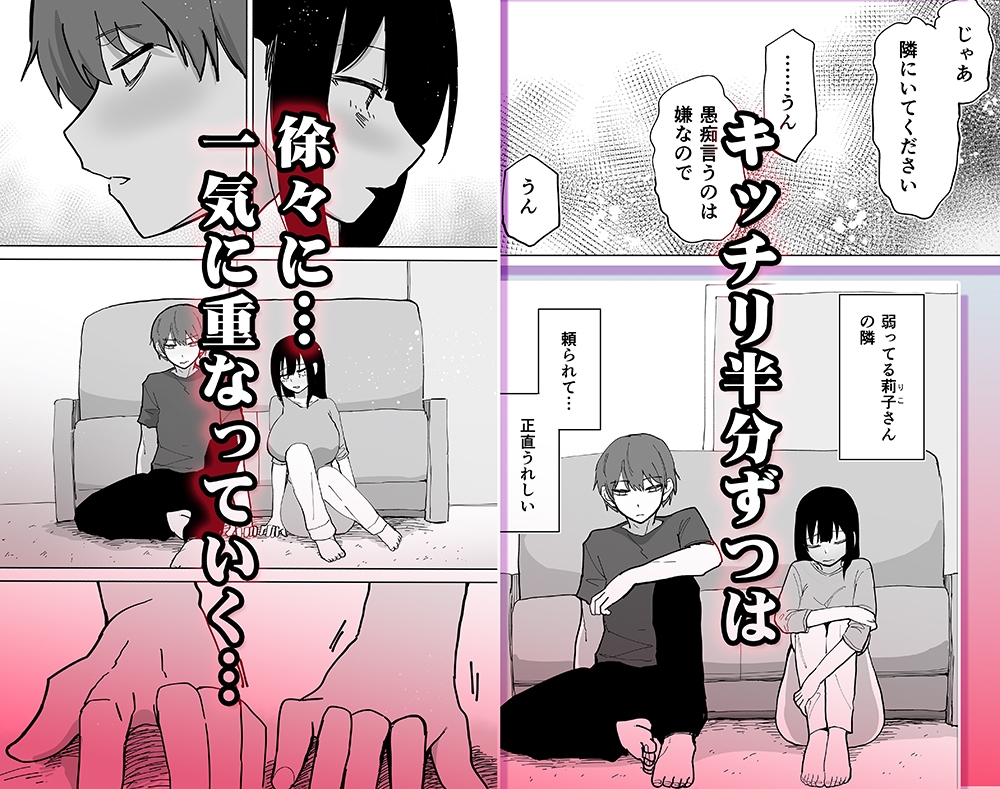 2LDKを半分にしただけ 画像4