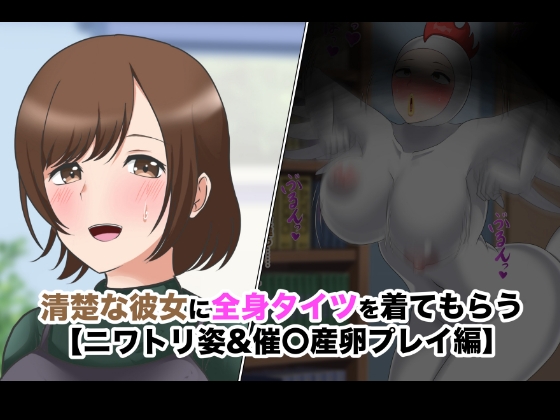 【短編CG集】全身タイツのカノジョとペットプレイ